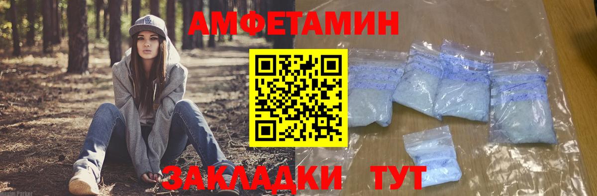 Амфетамин 97%  АМФЕТАМИН  Миасс  Вход с VPN 