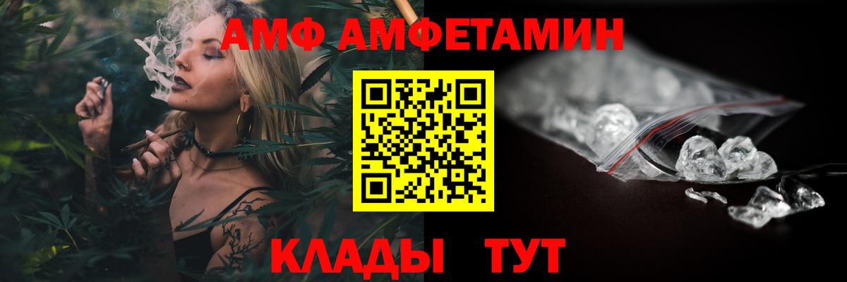 АМФЕТАМИН 97% Миасс
