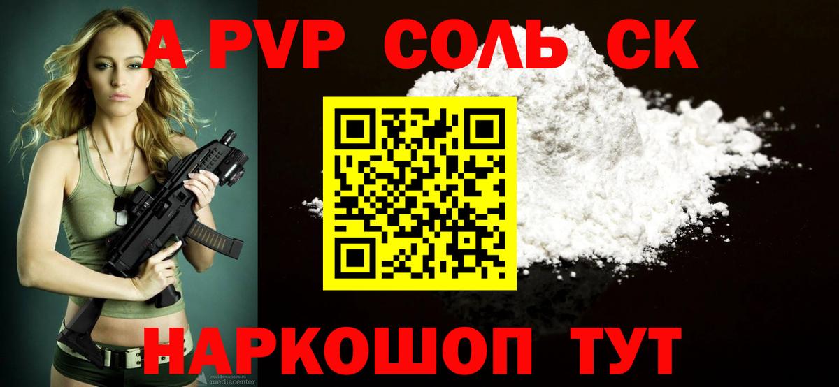 APVP СК Миасс