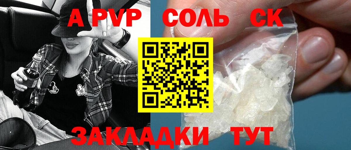 A PVP Миасс
