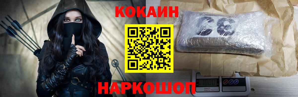 КОКАИН Fish Scale  Вход с VPN  Миасс 