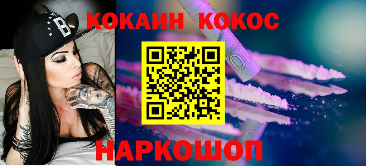COCAIN FishScale Миасс