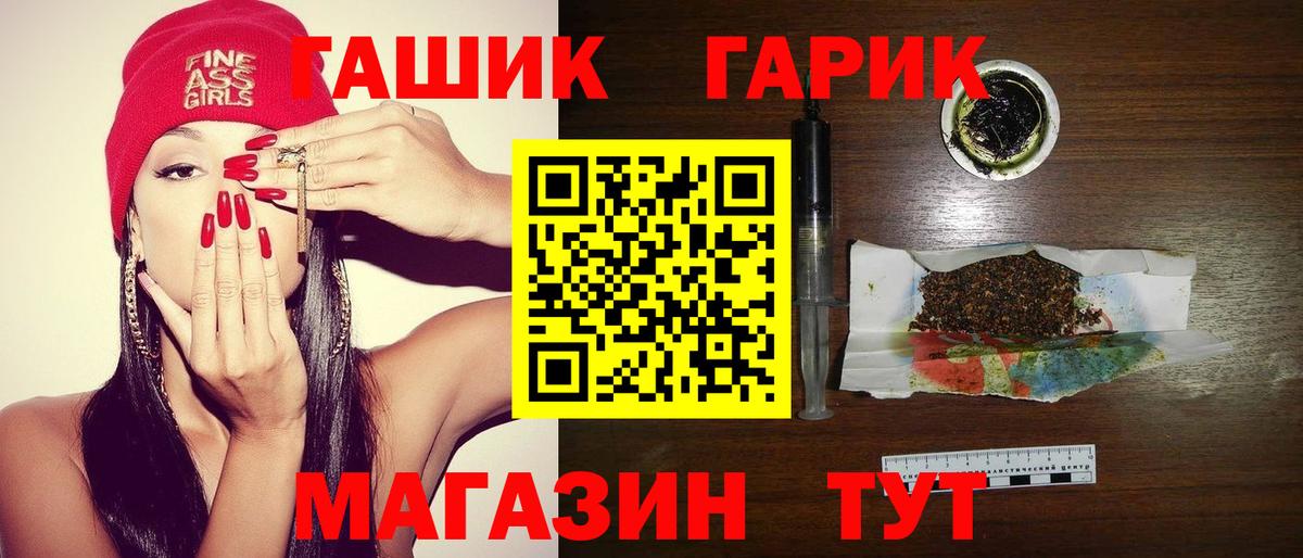 ГАШИШ  Гашиш Premium  Вход с VPN  Миасс 