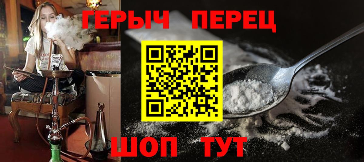 Героин белый  Вход с VPN  Миасс 