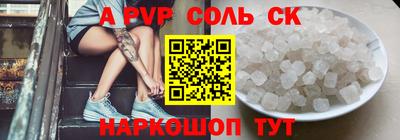 сатива Жуковский