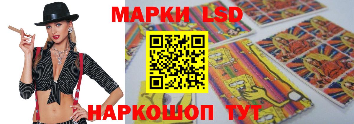 ЛСД экстази кислота  Вход с VPN  LSD-25 экстази  LSD-25 экстази кислота  Миасс 