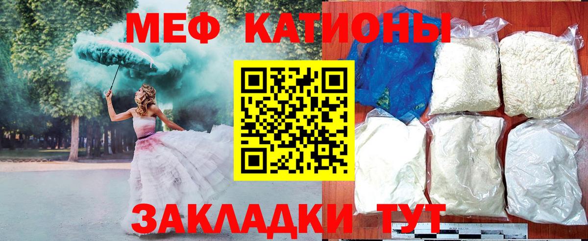 Меф  Миасс