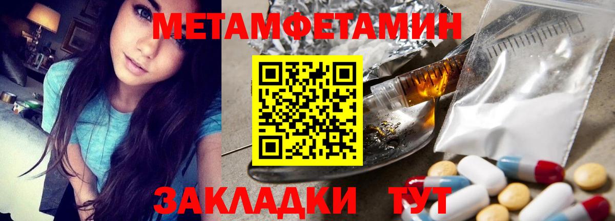 Первитин мет  Вход с VPN  Миасс 