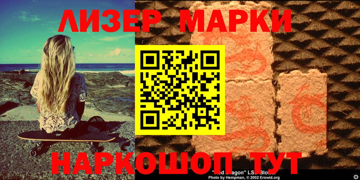Марки N-bome 1,8мг  Марки N-bome 1,8мг  Миасс  Вход с VPN 