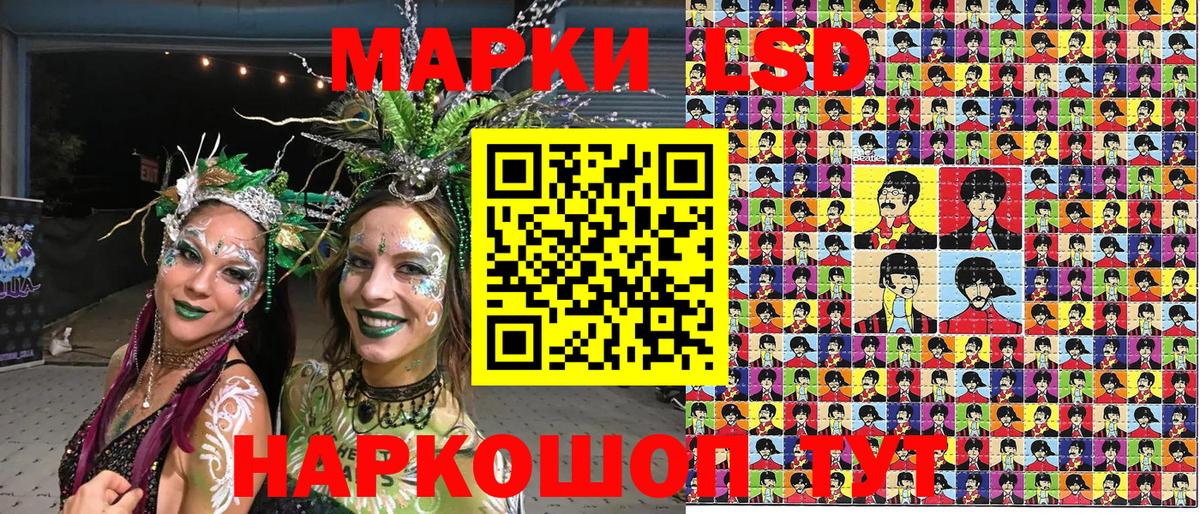Марки NBOMe 1,8мг Миасс
