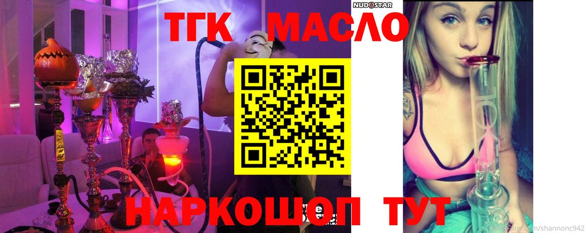 Вейп ТГК  Канабис  Бошки Шишки  Вход с VPN  ГАШИШ  Миасс  Гашиш  LSD-25  Мефедрон  Купить наркотики  Мефедрон кристаллы  Кокаин 