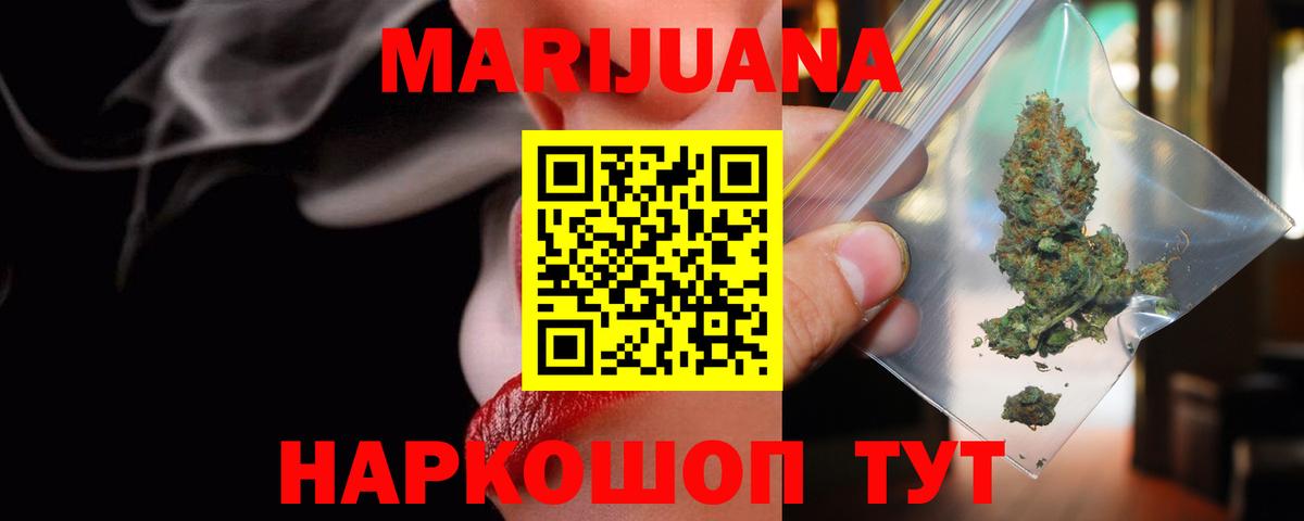 Конопля сатива  МАРИХУАНА OG Kush  Вход с VPN  Миасс 